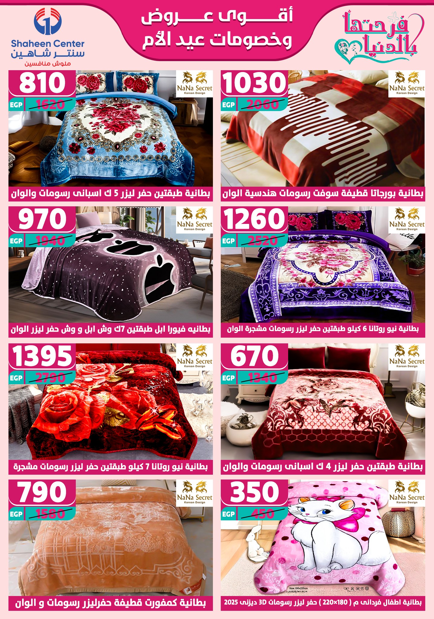 shaheen-center offers from 2mar to 20mar 2025 عروض سنتر شاهين من 2 مارس حتى 20 مارس 2025 صفحة رقم 67